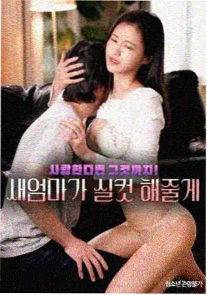 春山如笑剧照